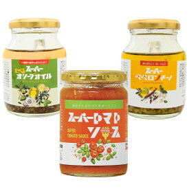 【12/3（20時〜）★最大2000円OFFクーポン】スーパーソース3種セット トマトソース ペペロンチーノ たべるオリーブオイル 各1個 オリーブオイル ガーリック グルテンフリー ダイエット 食品 パスタソース スパゲティ 小麦不使用 化学調味料無添加 糖質オフ