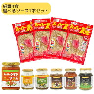 【罪悪感ゼロ★100%国産玄米麺】スーパー麺 玄米麺 細麺 4食 & スーパートマトソース セット 「スパゲッ…