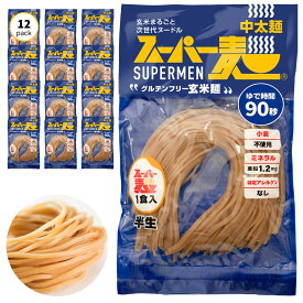 【8/4（20時〜）★最大2000円OFFクーポン】スーパー麺 玄米麺 (中太麺｜100g×12食) グルテンフリー ダイエット 食品 麺 焼きそば パスタ 米粉麺 うどん ラーメン スパゲッティ 冷麺 焼きそば麺 化学調味料無添加 糖質オフ