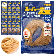 【罪悪感ゼロ★100%国産玄米麺】スーパー麺 玄米麺 (中太麺｜100g×24食) グルテンフリー ダイエット 食…