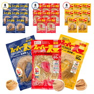 【罪悪感ゼロ★100%国産玄米麺】スーパー麺 玄米麺 細麺 +中太麺 +平打麺 24食セットグルテンフリー ダイ…
