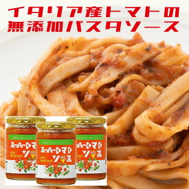 スーパートマトソース ( 350g x 3 ) 15食分 トマト & ガーリック グルテンフリー ダイエット 食品 パスタソース トマトソース スパゲティ 小麦不使用 化学調味料無添加 糖質オフ