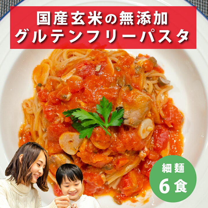 楽天市場 スーパーマイノ 玄米麺 スーパー麺 細麺 100g 6食 グルテンフリー パスタ 宮城県産ササニシキ 玄米 国産 米粉麺 小麦不使用 ダイエット 小麦アレルギー ヴィーガン 米粉 お米 うどん ラーメン 焼きそば ライスヌードル 栄養士監修 麺 送料無料 Ouca楽天市場店