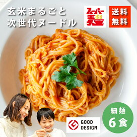 楽天市場 スーパー麺 細麺 100g 6食 グルテンフリー アレルゲンフリー 無添加 パスタ ラーメン うどん 玄米麺 米粉麺 国産原料100 レンチン 早ゆで ヴィーガン ハラルフード 低gi食品 送料無料 Ouca楽天市場店