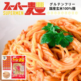 スーパー麺 玄米麺 (細麺｜100g×60食) グルテンフリー ダイエット 食品 麺 焼きそば パスタ 米粉麺 うどん ラーメン スパゲッティ 冷麺 焼きそば麺 化学調味料無添加 糖質オフ