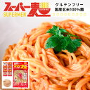 スーパー麺 玄米麺 細麺 100g×6食 グルテンフリー ダイエット 食品 麺 焼きそば パスタ 米粉麺 うどん ラーメン スパゲッティ 冷麺 焼きそば麺 化学調味料無添加 糖質オフ