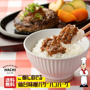 _TVŏЉ^HACHI тɂ̂䖡Xo^[no[O 90g 3{Zbg 񂹃O