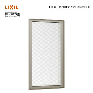 �h�Ό�FG-H FIX�� �������^�C�v 160023 LIXIL���N�V�� �T�b�V Low-E ��q DIY ���t�H�[�� �f�M �� �A���~�������� PG�y�A�K���X