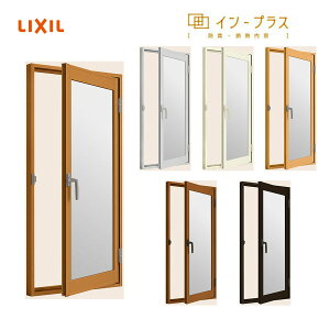 LIXIL �C���v���X �J���� W501mm�`700mm H258mm�`600mm �P�K���X ����3mm/�^4mm ���� �� ���t�H�[�� DIY �f�M �ՔM ���� ���I 2�d�� �ȃG�l ���N�V��