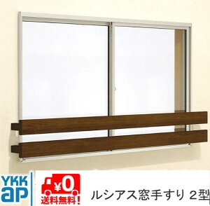 住宅建材 手すり 落下防止」の人気商品一覧 | 安い商品を通販サイト 
