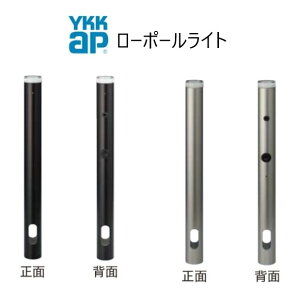 YKKAP VIEW UP ���[�|�[�����C�g NNL-SED-1 ���O �Ɩ� 40�`����(205lm) H400 ��d�� �K�[�f�����C�g LED �d���F YKK ykk �r���[�A�b�v