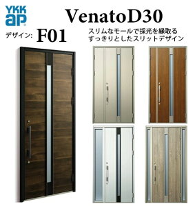 YKK ���փh�A ���F�i�[�g F01 �蓮�� �V���v�� �f�M Venato D30 ����FIX W1235×H2330