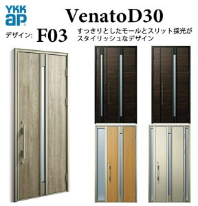 YKK ���փh�A ���F�i�[�g F03 �X�}�[�g�R���g���[���L�[ �V���v�� �f�M Venato D30 �Б�FIX W1235×H2330