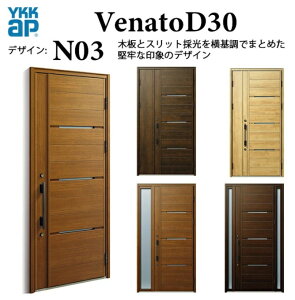 YKK ���փh�A ���F�i�[�g N03 �X�}�[�g�R���g���[���L�[ �i�`������ �f�M Venato D30 �e�q W1235×H2330