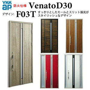 YKK ���փh�A ���F�i�[�g F03T �h�Ύd�l D4 �X�}�[�g�R���g���[���L�[ �V���v�� �f�M �̕� Venato D30 �ЊJ�� W922×H2330