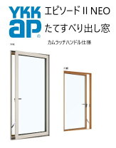 楽天市場】たてすべり出し窓 ykkの通販