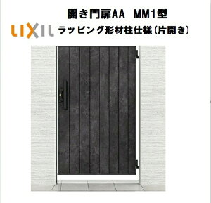 LIXIL ���N�V�� �J�����AA MM1�^ �ЊJ�� 08-12 W800×H1200 ���b�s���O�`�ޒ� ���d�l ��75�p ��� ���� ���� ���E �K�[�f�j���O DIY lixil