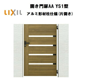 LIXIL ���N�V�� �J�����AA YS1�^ �ЊJ�� 08-14 W800×H1400 ���b�s���O�`�ޒ� ���d�l ��75�p ��� ���� ���� ���E �K�[�f�j���O DIY lixil