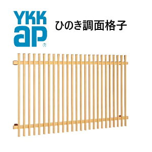 YKK �Ђ̂����ʊi�q�i���V�j 16511 W1860×H1200 ���܂�� �a�� �ʊi�q ���Ċi�q �i�q�s�b�`70mm �h�� �h�� �䕗 �ډB�� ���� �a���ʊi�q YKKAP