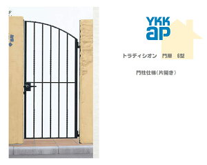YKK YKKAP �g���f�B�V�I����� 6�^ 08-12 W800×H1200 �ЊJ�� ������� ���� �和�d�l ���J�� �V�����[�l ��� ���� ���� ���E �K�[�f�j���O DIY ykk
