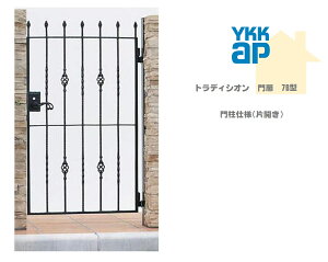 YKK YKKAP �g���f�B�V�I����� 7B�^ 06-12 W600×H1200 �ЊJ�� ������� ���� �和�d�l ���J�� �V�����[�l ��� ���� ���� ���E �K�[�f�j���O DIY ykk
