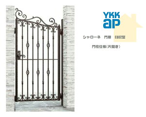 YKK YKKAP �V�����[�l��� EB02 08-14 W800×H1400 �ЊJ�� ������� ���� �和�d�l ���J�� ��� ���� ���� ���E �K�[�f�j���O DIY ykk