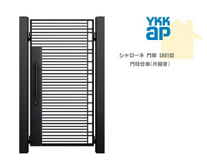 YKK YKKAP �V�����[�l��� SA01 08-16 W800×H1600 �ЊJ�� ������� ���� �和�d�l ���J�� ��� ���� ���� ���E �K�[�f�j���O DIY ykk