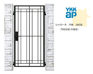 YKK YKKAP �V�����[�l��� SB02 08-16 W800×H1600 �ЊJ�� ������� ���� �和�d�l ���J�� ��� ���� ���� ���E �K�[�f�j���O DIY ykk