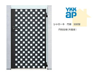 YKK YKKAP �V�����[�l��� SC02 08-10 W800×H1000 �ЊJ�� ������� ���� �和�d�l ���J�� ��� ���� ���� ���E �K�[�f�j���O DIY ykk