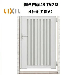 LIXIL ���N�V�� �J�����AB TR1�^ �ЊJ�� 08-10 W800×H1000 ���d�l ��75�p ��� ���� ���� ���E �K�[�f�j���O DIY lixil