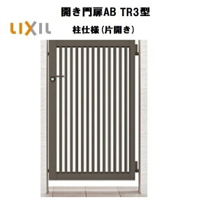 LIXIL ���N�V�� �J�����AB TR3�^ �ЊJ�� 06-10 W600×H1000 ���d�l ��75�p ��� ���� ���� ���E �K�[�f�j���O DIY lixil