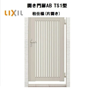 LIXIL ���N�V�� �J�����AB TS1�^ �ЊJ�� 08-10 W800×H1000 ���d�l ��75�p ��� ���� ���� ���E �K�[�f�j���O DIY lixil