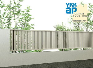 YKK YKKAP �V���v���I�t�F���X TS1�^ T80 W2000×H800 ���R���d�l �t�F���X �A���~�F ���ăX���b�g �ډB�� ���� ���� ���E �K�[�f�j���O DIY