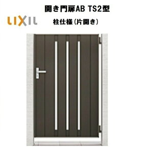 LIXIL ���N�V�� �J�����AB TS2�^ �ЊJ�� 08-12 W800×H1200 ���d�l ��75�p ��� ���� ���� ���E �K�[�f�j���O DIY lixil