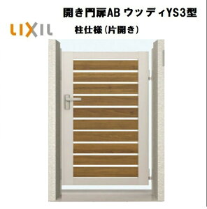 LIXIL ���N�V�� �J�����AB �E�b�f�CYS3�^ �ЊJ�� 09-10 W900×H1000 ���d�l ��75�p ��� ���� ���� ���E �K�[�f�j���O DIY lixil