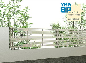 YKK YKKAP �V���v���I�t�F���X YB1�^ T100 W2000×H1000 ���R���d�l �t�F���X �A���~�F ���i�q �ډB�� ���� ���� ���E �K�[�f�j���O DIY