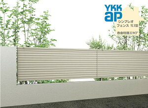 YKK YKKAP �V���v���I�t�F���X YL1�^ T140 W2000×H1400 ���R���d�l �t�F���X �A���~�F �����[�o�[ �ډB�� ���� ���� ���E �K�[�f�j���O DIY