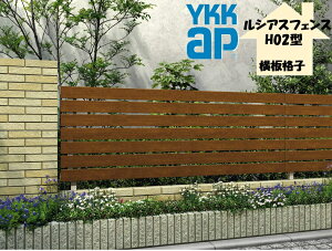 YKK YKKAP ���V�A�X�t�F���X H02�^ T140 W2000×H1400 �t�F���X �ؒ��F ���i�q �ډB�� ���� ���� ���E �K�[�f�j���O DIY