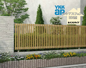 YKK YKKAP ���V�A�X�t�F���X H08�^ T100 W2000×H1000 �t�F���X �A���~�F ���ăX�g�C���C�v �ډB�� ���� ���� ���E �K�[�f�j���O DIY
