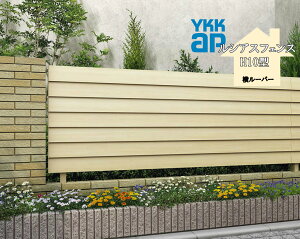 YKK YKKAP ���V�A�X�t�F���X H10�^ T120 W2000×H1200 �t�F���X �ؒ��F �����[�o�[ �ډB�� ���� ���� ���E �K�[�f�j���O DIY