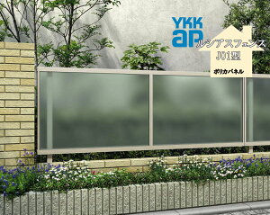 YKK YKKAP ���V�A�X�t�F���X J01�^ T120 W2000×H1200 �t�F���X �A���~�F �|���J�p�l�� �ډB�� ���� ���� ���E �K�[�f�j���O DIY