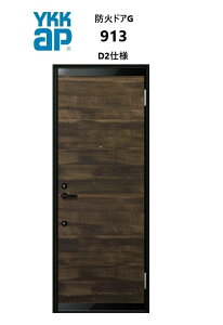 YKKAP �A�p�[�g�p���փh�A �h�΃h�AG 913 W785×H1919 �蓮�� �f�M�d�lD2 �h�Ύd�l �����}�� YKK YKKap �W���Z��p�h�A DIY ���t�H�[��