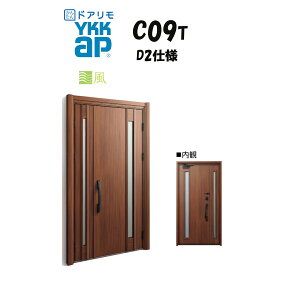 YKKAP �h�A���� ���փh�A C09T�^ �ʕ� �f�MD2�d�l �e�q ��h�Ύd�l �H�� D30 ykk YKK �J�o�[�H�� ��ւ�