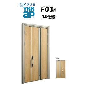 YKKAP �h�A���� ���փh�A F03N�^ �f�MD4�d�l �e�q ��h�Ύd�l �H�� D30 ykk YKK �J�o�[�H�� ��ւ�