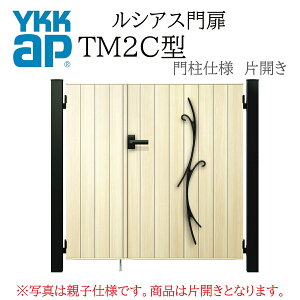 YKK YKKAP ���V�A�X��� TM2C �ЊJ�� 07-12 W700×H1200 �ؒ��F �和�d�l ���J�� ��75�p ��� ���� ���� ���E �K�[�f�j���O DIY