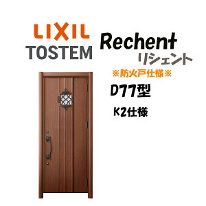 ���t�H�[���p���փh�A ���V�F���g3 K2�d�l �ЊJ���h�A D77�^ �h�Ύd�l �f�M�d�l W714�`977×H1739�`2439mm ���N�V��/LIXIL �H���t�Ή��\ ���� ���փh�A