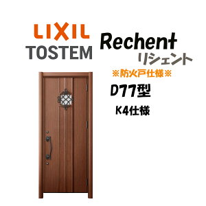 ���t�H�[���p���փh�A ���V�F���g3 K4�d�l �ЊJ���h�A D77�^ �h�Ύd�l �f�M�d�l W714�`977×H1739�`2439mm ���N�V��/LIXIL �H���t�Ή��\ ���� ���փh�A