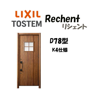 ���t�H�[���p���փh�A ���V�F���g3 K4�d�l �ЊJ���h�A D78�^ ��h�Ύd�l �f�M�d�l W714�`977×H1739�`2439mm ���N�V��/LIXIL �H���t�Ή��\ ���� ���փh�A