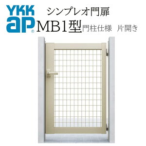 YKK YKKAP �V���v���I��� MB1�^ �ЊJ�� 06-10 W600×H1000 �A���~�F �和�d�l ���J�� ��75�p ��� ���� ���� ���E �K�[�f�j���O DIY