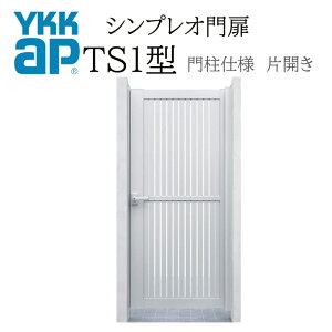 YKK YKKAP �V���v���I��� TS1�^ �ЊJ�� 08-14 W800×H1400 �A���~�F �和�d�l ���J�� ��75�p ��� ���� ���� ���E �K�[�f�j���O DIY